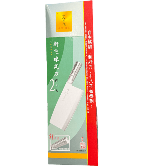 Chinese Cleaver (New Fly Ball 2 - Shi Ba Zi) - OMECA wholesale LTD.