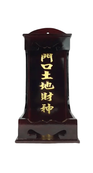 Entrance Earth God Plaque with Base – Faux Rosewood Finish (門口土地財神牌) - OMECA wholesale LTD.