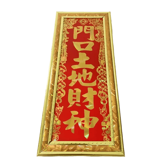 Framed Doorway Earth Wealth Deity Plaque (門口土地財神) – Gold on Red - ECO Box