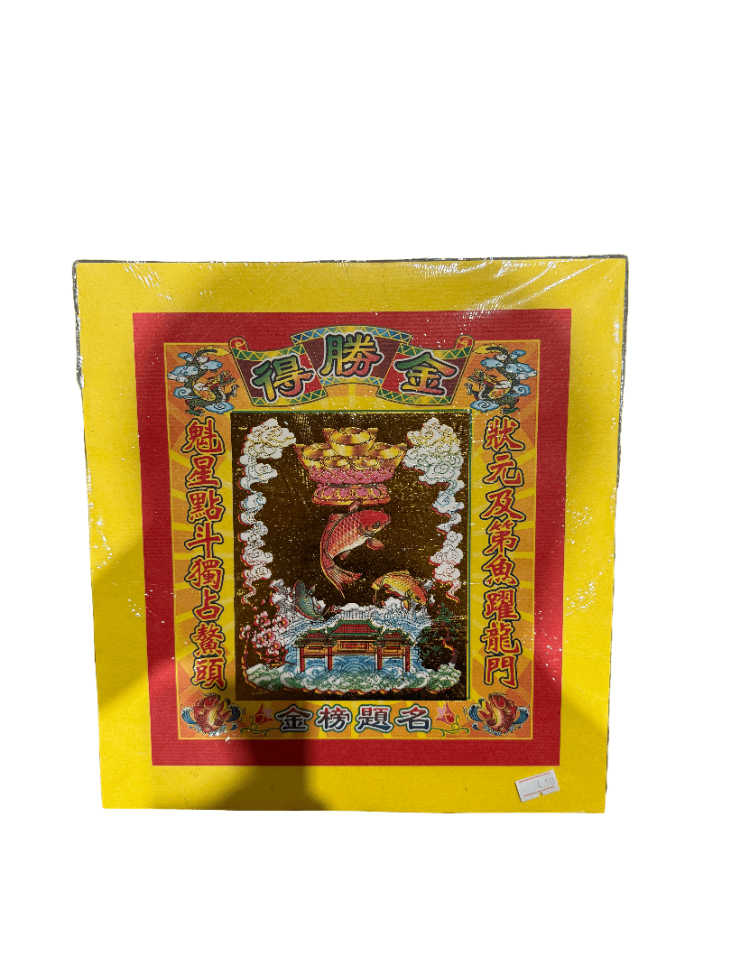Golden Prayer Joss Paper – 100 Sheets (11.5” x 10.5”) Assorted Designs with Guan Yin & Deities - OMECA wholesale LTD.