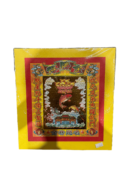 Golden Prayer Joss Paper – 100 Sheets (11.5” x 10.5”) Assorted Designs with Guan Yin & Deities - OMECA wholesale LTD.