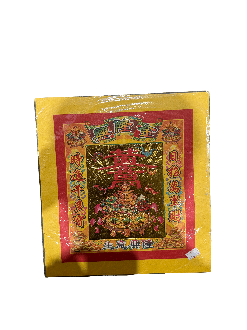 Golden Prayer Joss Paper – 100 Sheets (11.5” x 10.5”) Assorted Designs with Guan Yin & Deities - OMECA wholesale LTD.