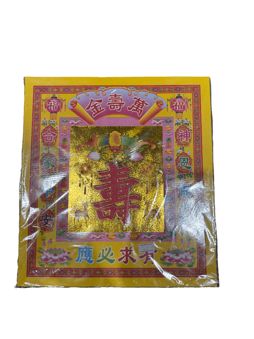 Golden Prayer Joss Paper – 50 Sheets (11.5” x 10.5”) Assorted Designs with Guan Yin & Deities - ECO Box