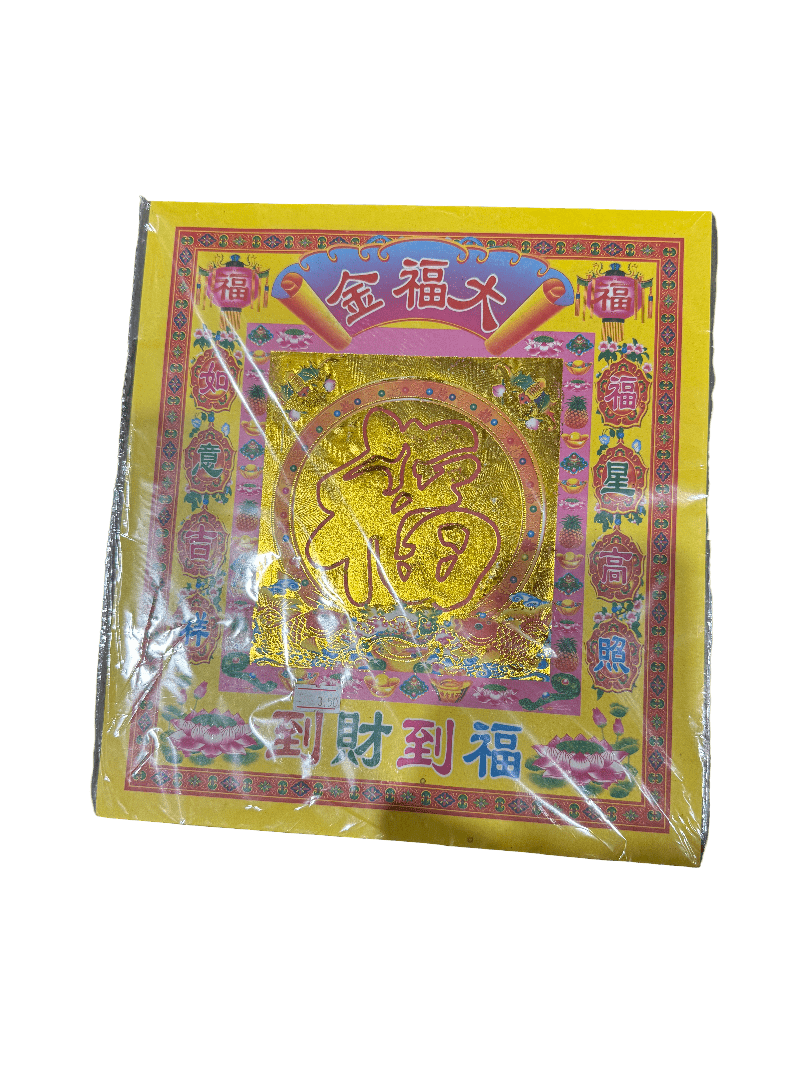Golden Prayer Joss Paper – 50 Sheets (11.5” x 10.5”) Assorted Designs with Guan Yin & Deities - ECO Box