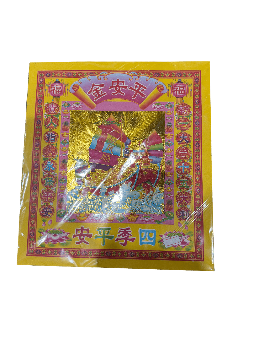 Golden Prayer Joss Paper – 50 Sheets (11.5” x 10.5”) Assorted Designs with Guan Yin & Deities - ECO Box