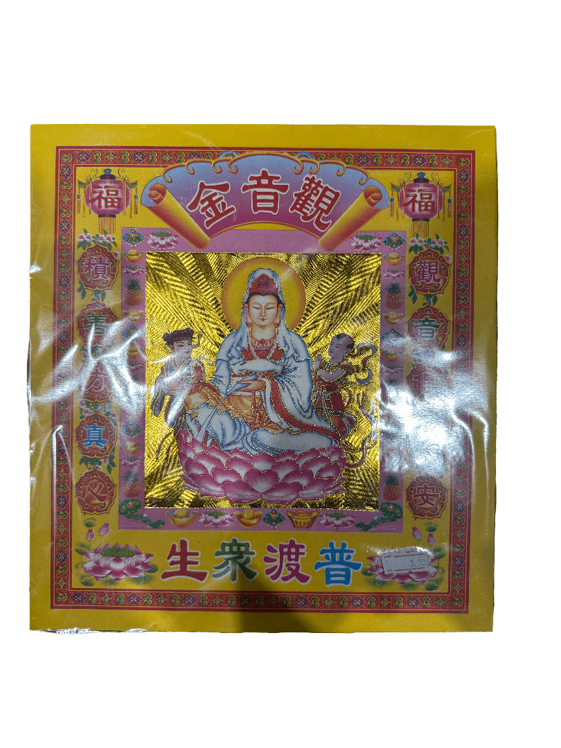 Golden Prayer Joss Paper – 50 Sheets (11.5” x 10.5”) Assorted Designs with Guan Yin & Deities - ECO Box