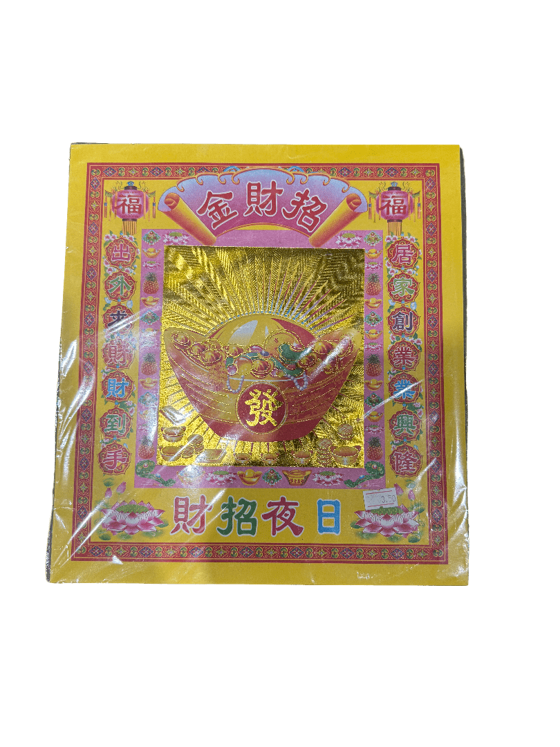 Golden Prayer Joss Paper – 50 Sheets (11.5” x 10.5”) Assorted Designs with Guan Yin & Deities - ECO Box