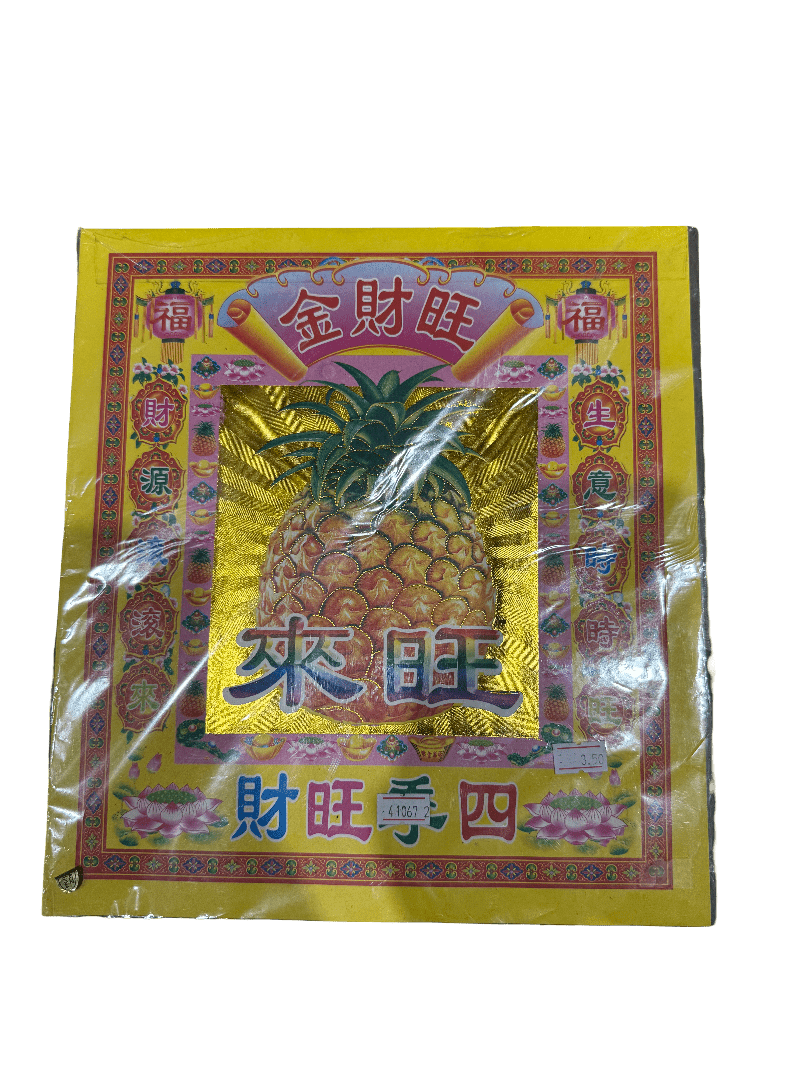 Golden Prayer Joss Paper – 50 Sheets (11.5” x 10.5”) Assorted Designs with Guan Yin & Deities - ECO Box