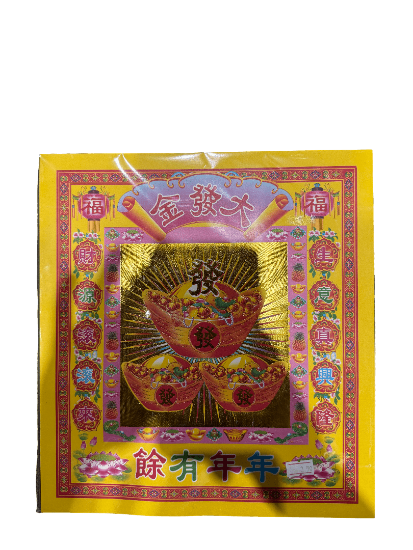 Golden Prayer Joss Paper – 50 Sheets (11.5” x 10.5”) Assorted Designs with Guan Yin & Deities - ECO Box