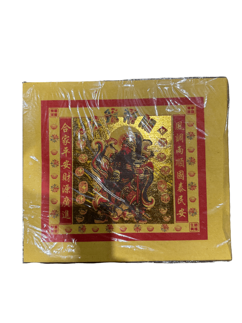 Golden Prayer Joss Paper – 50 Sheets (7.5” x 7”) Assorted Designs with Guan Yin & Deities - ECO Box
