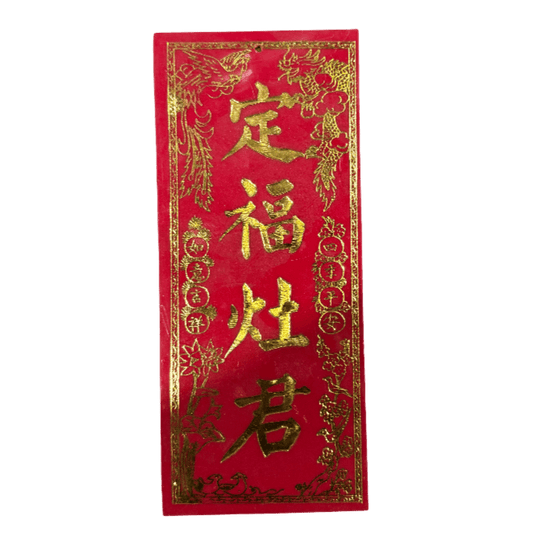Kitchen God Godly Brand (9.5" × 4") - ECO Box