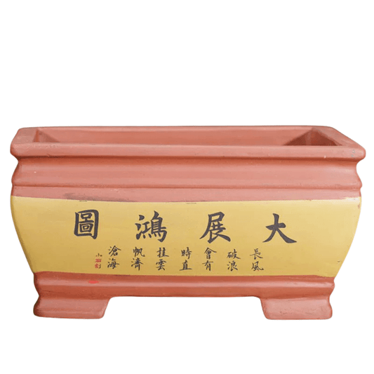 宜兴紫砂花盆高款马槽客厅花卉绿植老桩盆景盆室内桌面古典盆阳台 - OMECA wholesale LTD.